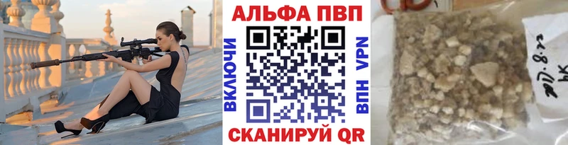 Альфа ПВП Crystall  Слободской 
