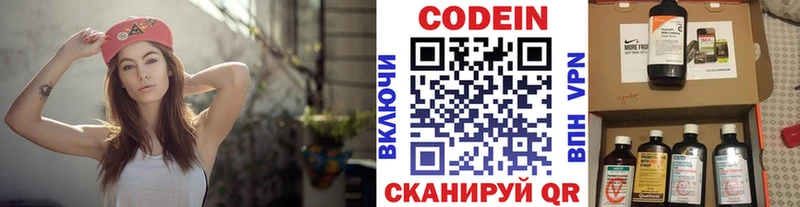 Кодеиновый сироп Lean напиток Lean (лин)  Слободской 