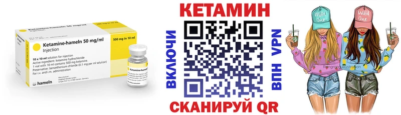Кетамин VHQ  Слободской 
